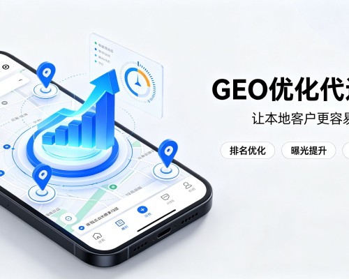 西丰GEO优化