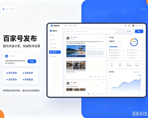 西丰百家号信息发布代运营
